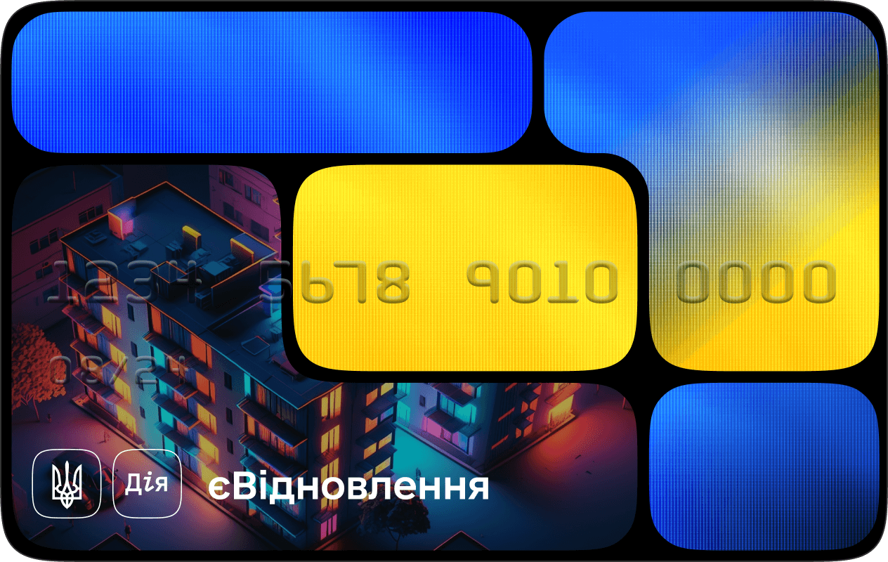Як подати заявку